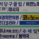 텐코인 코인노래뮤비방 이미지
