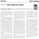 순창신문에 여성연합의 쑥뜸봉사에 대한 칼럼을 올렸습니다 이미지