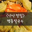 놀부왕만두 이미지