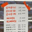 동숭감자탕