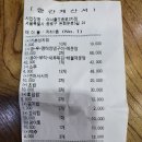 2월 9일 일요일 오후 8시 종로3가 어사출또 2호점 간단한 반주합니다 이미지