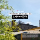 경기도 수원시 권선구 고색로66번길 39 (고색동) | 고색동카페추천, 주택가에서 만나는 제주 감성 - 고색카페물레