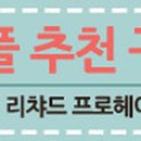 최가이헤어리더 이미지