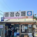 시골슈퍼