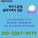 동작구 준설차 포트폴리오 노량진동 대방동 배수로청소 완료빠른곳