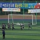 양주시유소년축구클럽
