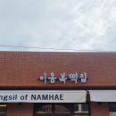 남해-197 네이버블로그