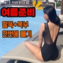 넥스틸(주) 경주1공장 | 교대 팔뚝지방흡입 1년 솔직후기 | 부작용, 팔뚝+부유방 현재 라인과 내돈내산 병원 비교