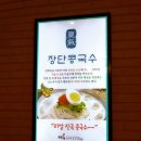 대가순두부,두낙전골 이미지