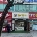 이원용꽈배기 이미지