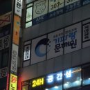 훼미리노래연습장 이미지