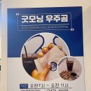 우주곰커피 이미지
