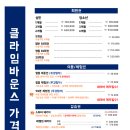 클라임바운스 네이버블로그