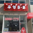 마곡우성공인중개사사무소 이미지