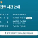 365래온치과병원