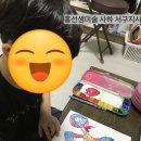 당리태권도 | 부산 사하구/서구 방문 미술 - 장뒤뷔페 홍선생미술