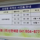 선촌항 여객터미널 이미지