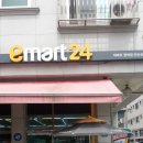 이마트24 안산초지점 이미지