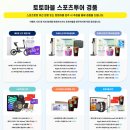 토토자전거 이미지