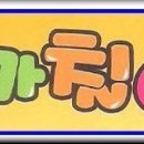 이선생까칠이김밥 이미지