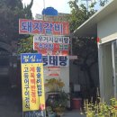 이가네 삼겹살 이미지