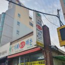 거제버섯매운탕 이미지