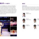 국립무형유산원 대공연장 이미지