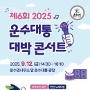 운수대통 이미지