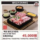 백호수산