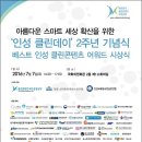 베스트클린 이미지