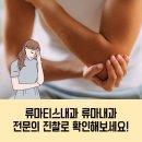 류마참내과의원 이미지