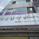 황금찹쌀꽈베기