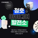 아이디어 전자신문