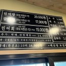 [오이도맛집] 문성5호 2호점_국산 민어회 &amp; 민어탕 솔직후기
