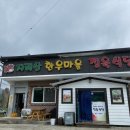 지리산정육식당