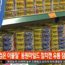 동원참치 이미지