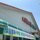 산해미활어회센타 이미지