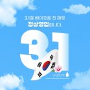 베이피움안산 이미지