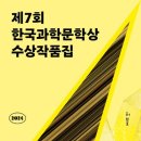과학북로 이미지