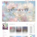 [유니온컴퍼니]블로그스킨 제작 후기