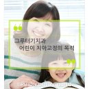 그루터기치과 이미지