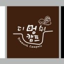 디멍쉬