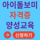 가정살림전문가 과정(자격증) | 아이돌보미 자격증 및 양성교육, 시급 및 혜택, 지원 및 모집 공고 확인 방법