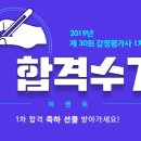 박문각서울법학원