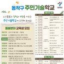동네한바퀴사회적협동조합