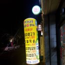 태화십리대밭먹거리 이미지