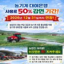 합천군농기계대여은행 이미지