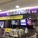 강남역 차얌 900원 밀크티 솔직한후기! +메뉴판, 가격