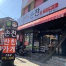 손찬반찬백화점 이미지