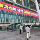 2022 메가쇼✨️ &amp; 맘앤베이비 엑스포👶 관람후기~!!